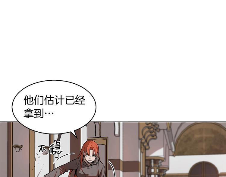 第9话 隐藏的剑刃42