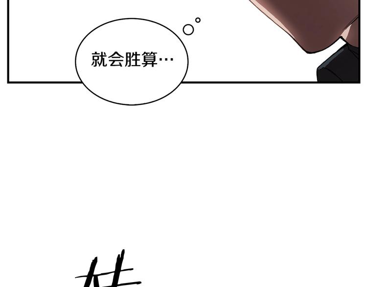 第8话 场内外的激斗138