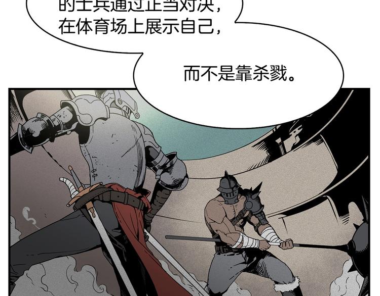 第1话 消逝的勇者83
