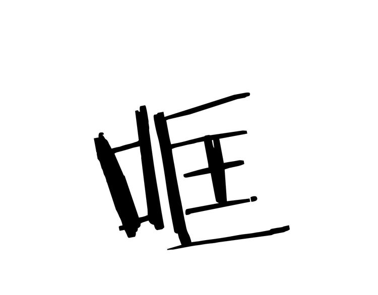 第8话 场内外的激斗84