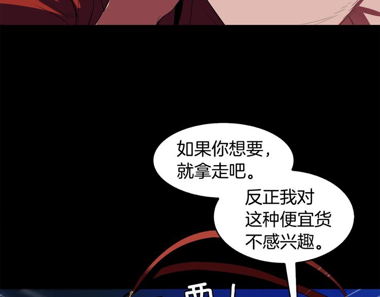 第2话 迷失的心159