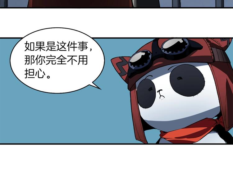 第4话 喂。我可是主角159