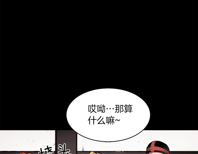 第5话 可怜的冠军84