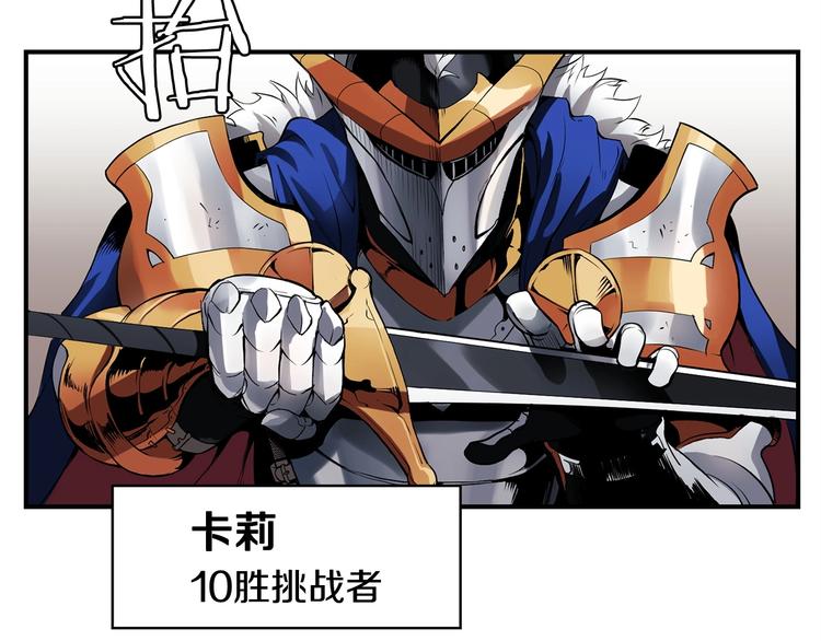 第1话 消逝的勇者113