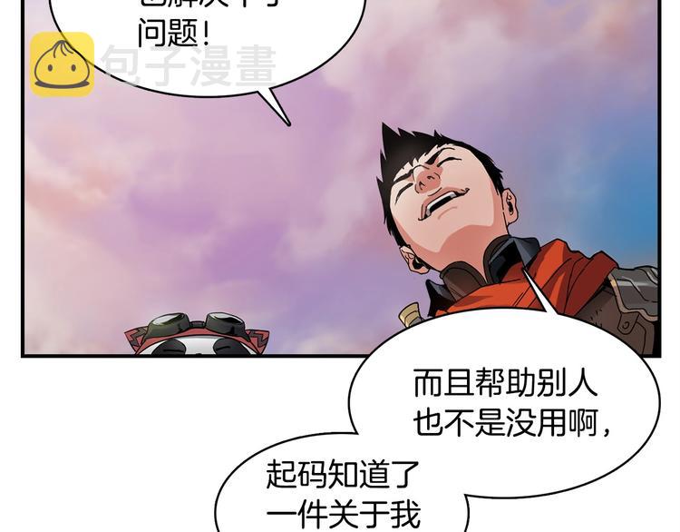 第1话 消逝的勇者43
