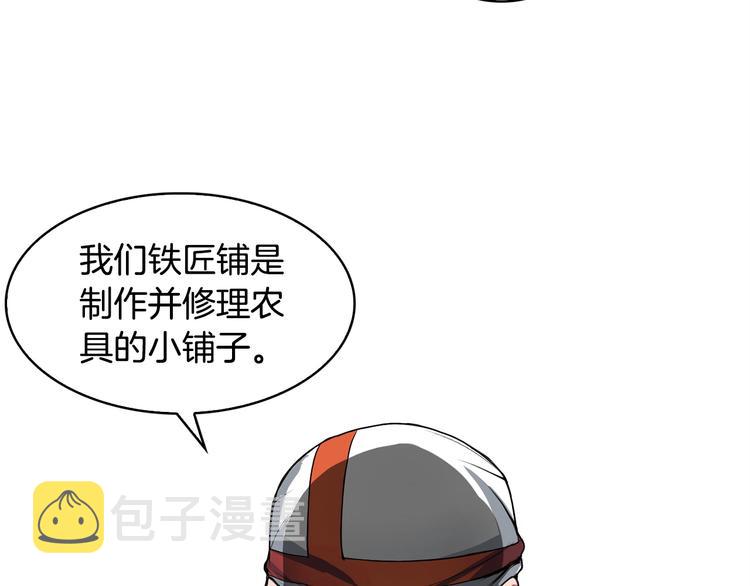 第3话 魔王的宝贝123