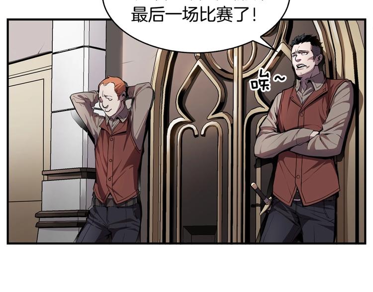 第7话 人才辈出竞技场58