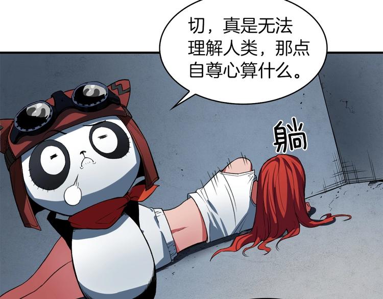 第4话 喂。我可是主角148
