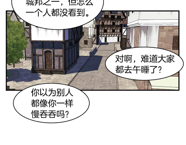 第1话 消逝的勇者67