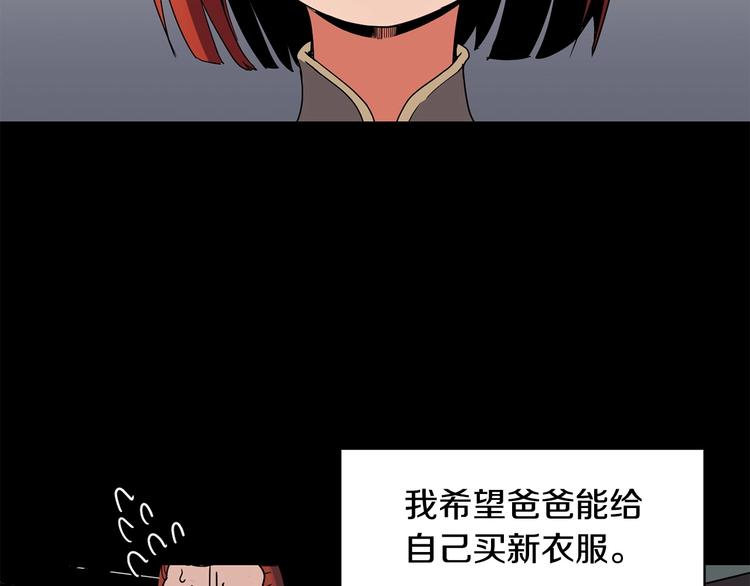 第2话 迷失的心38