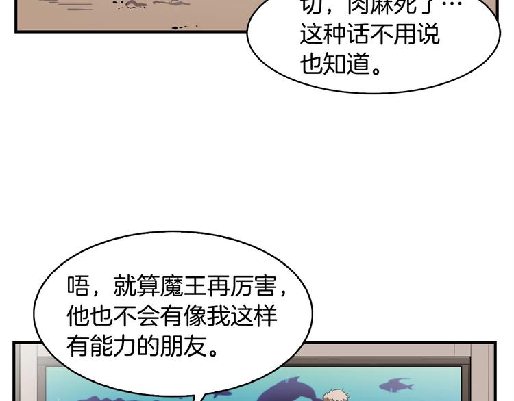 第1话 消逝的勇者58