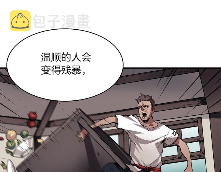 第4话 喂。我可是主角62