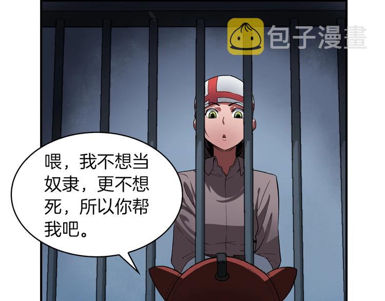 第4话 喂。我可是主角150