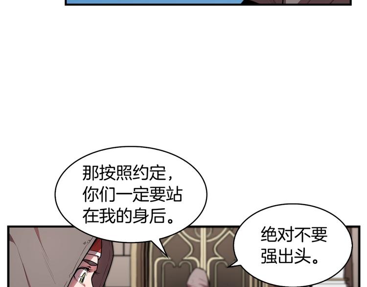 第7话 人才辈出竞技场89