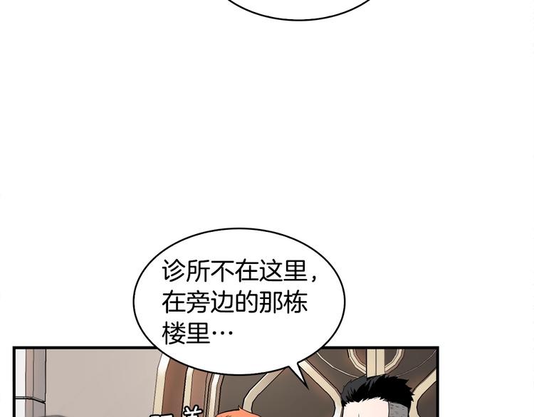 第7话 人才辈出竞技场65