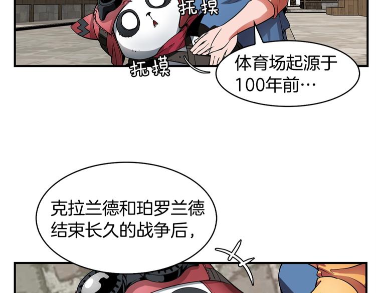 第1话 消逝的勇者77