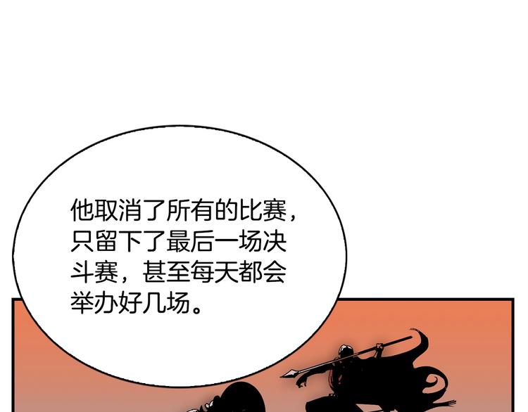 第1话 消逝的勇者88