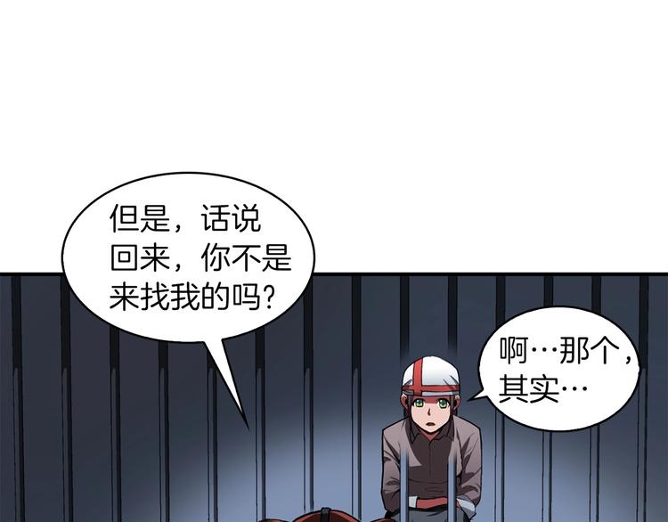 第4话 喂。我可是主角136