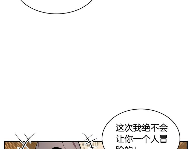第7话 人才辈出竞技场85