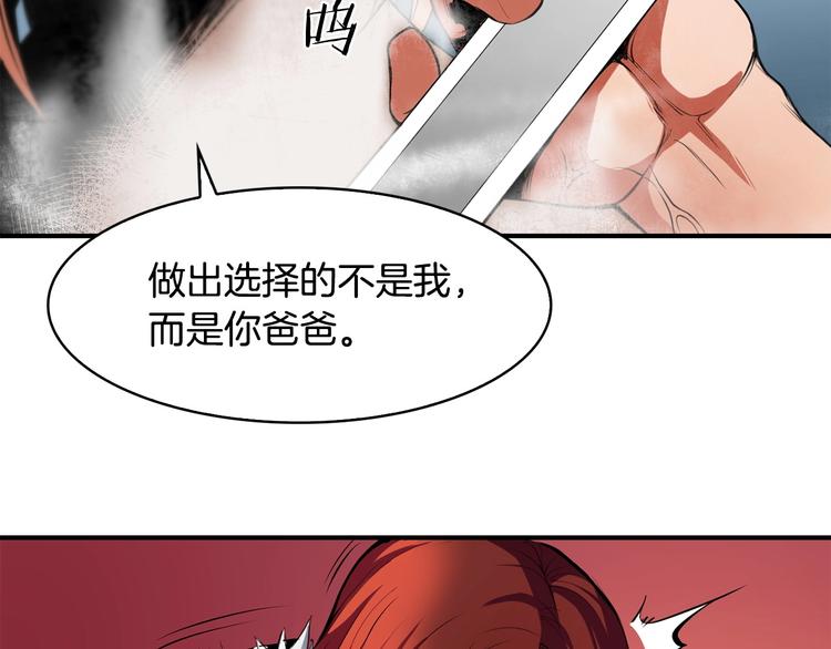 第3话 魔王的宝贝26