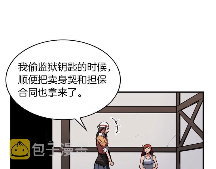 第5话 可怜的冠军164