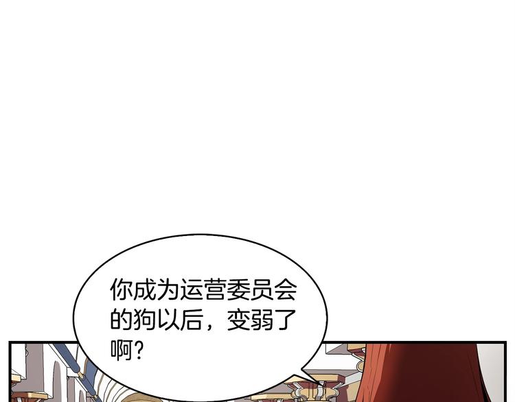 第8话 场内外的激斗162