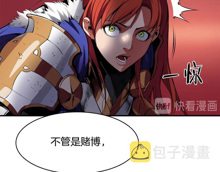 第3话 魔王的宝贝27