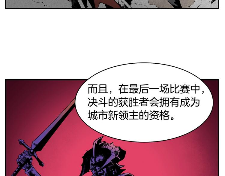 第1话 消逝的勇者84