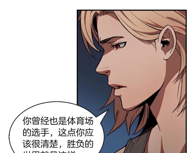 第5话 可怜的冠军29