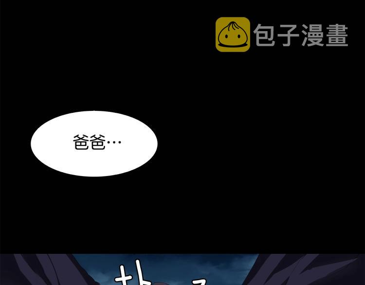 第3话 魔王的宝贝1