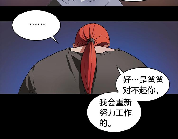 第2话 迷失的心113