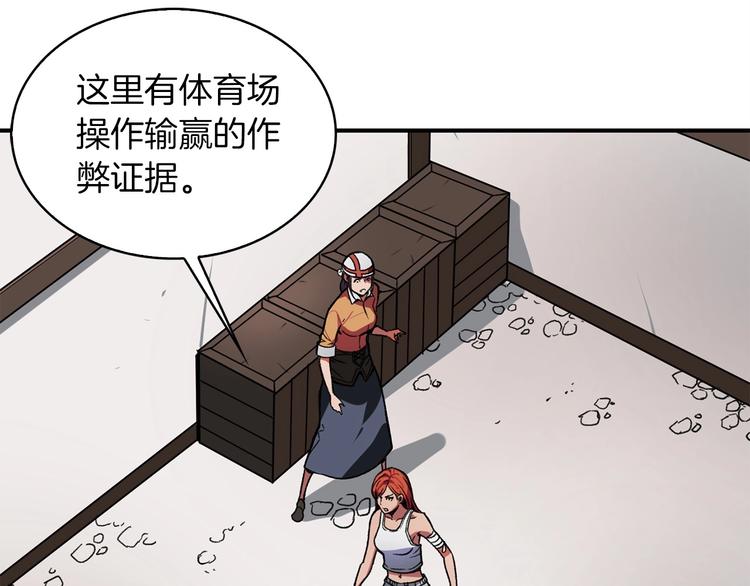 第5话 可怜的冠军174