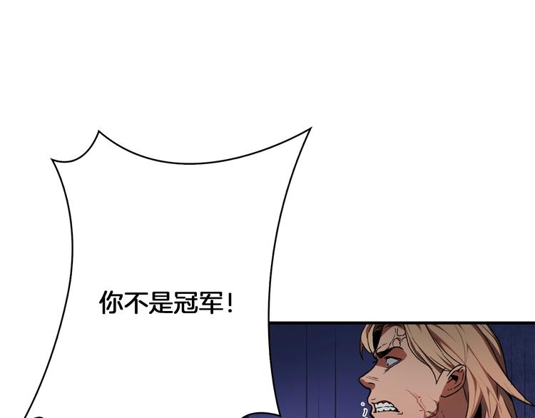 第5话 可怜的冠军92
