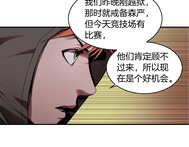 第7话 人才辈出竞技场97