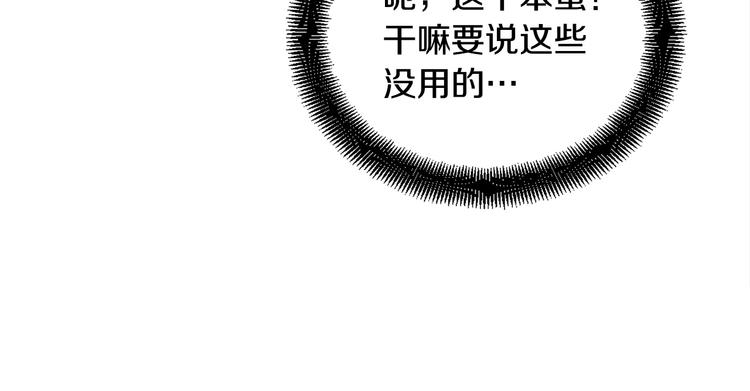第1话 消逝的勇者101