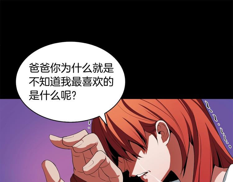 第2话 迷失的心128