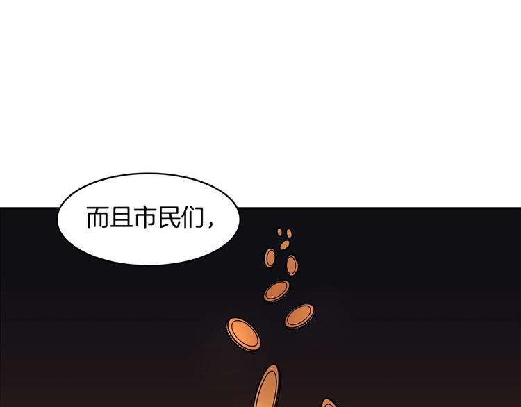第1话 消逝的勇者91