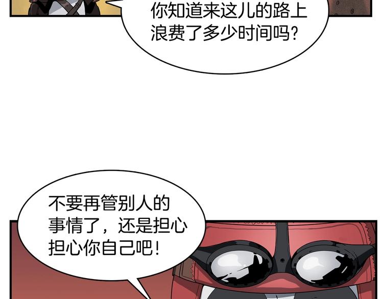 第1话 消逝的勇者38