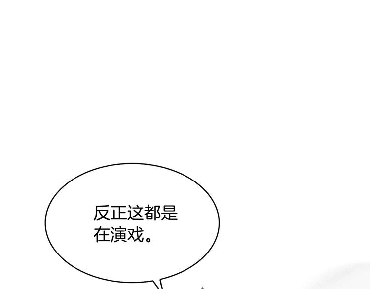第3话 魔王的宝贝172