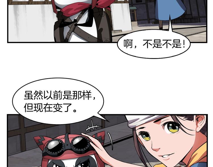 第1话 消逝的勇者75