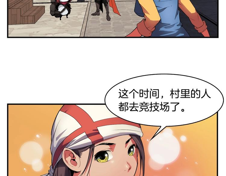 第1话 消逝的勇者69
