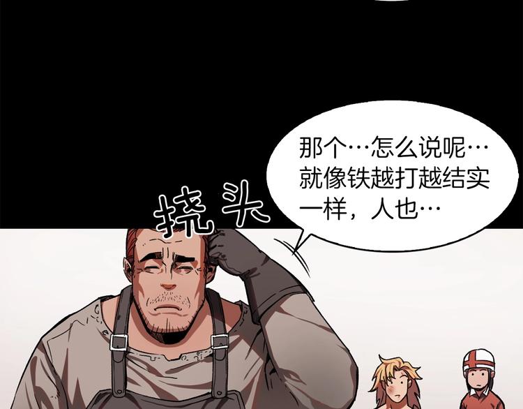 第5话 可怜的冠军81