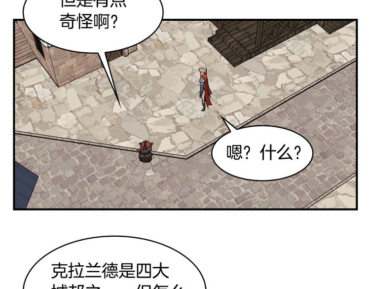 第1话 消逝的勇者66