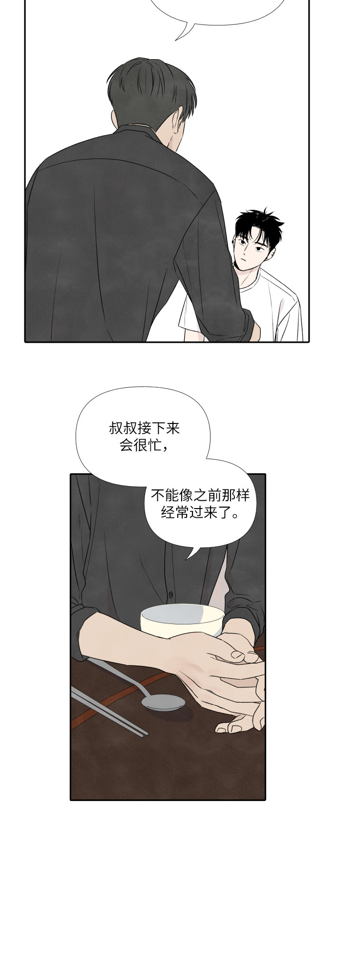 第21话25