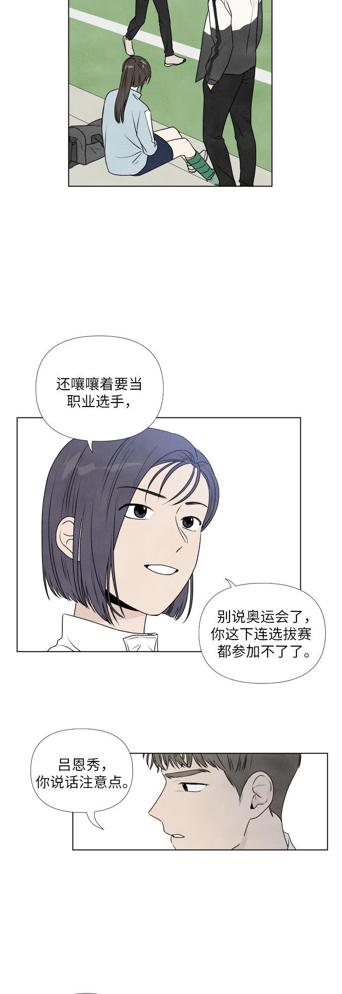 第2话12