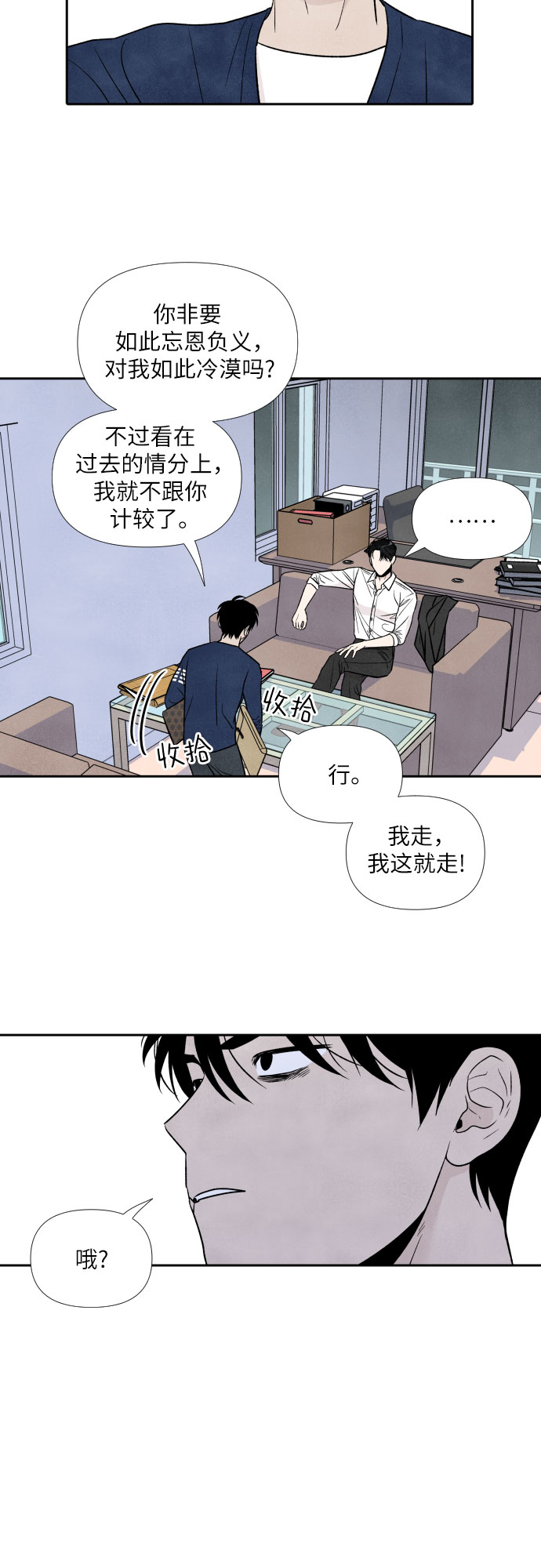 第40话26