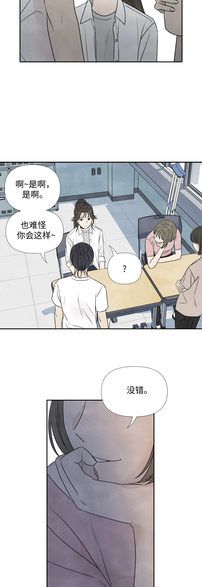 第15话9