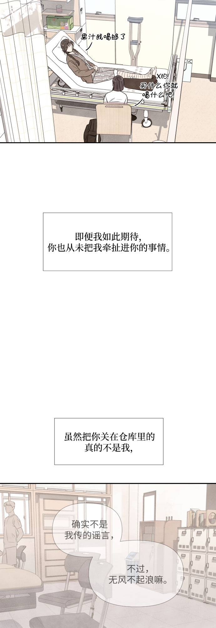 第19话44
