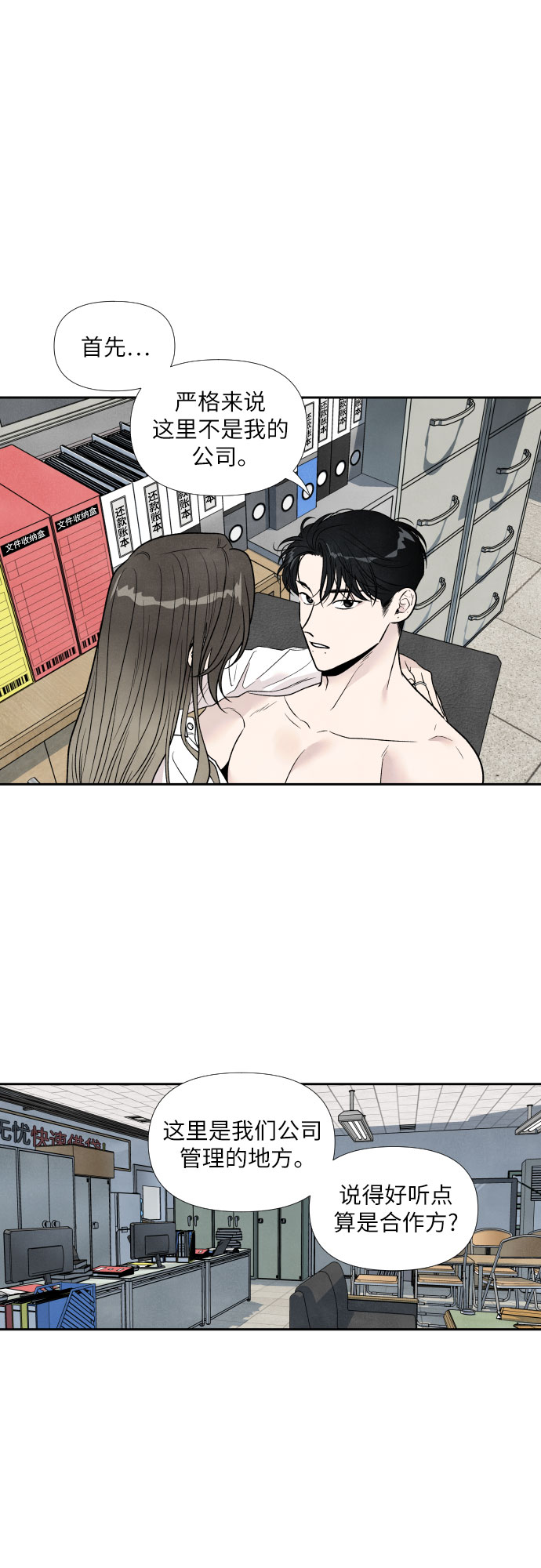 第42话31