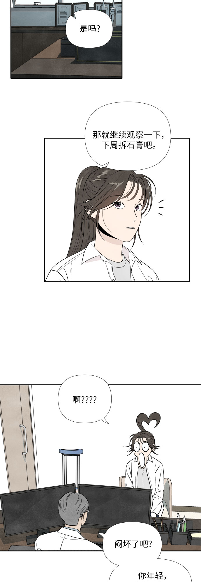 第13话3